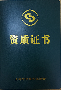 上海棣美空間設(shè)計(jì)工程有限公司的資質(zhì)證書(shū)